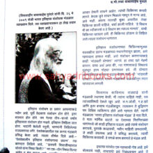 BISM-Shatabdi-Smaranika_Sample1