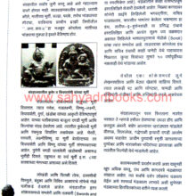 BISM-Shatabdi-Smaranika_Sample2