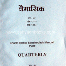 BISMQuarterlyVol84_C