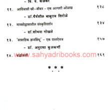 BISMQuarterlyVol84_I1