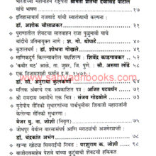 BISMQuarterlyVol87_I