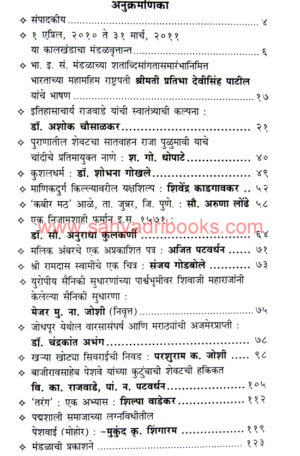 BISMQuarterlyVol87_I