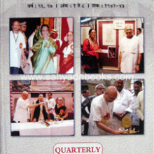 BISMQuarterlyVol96-97_C