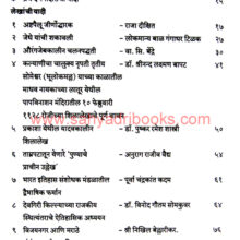 BISMQuarterlyVol96-97_I