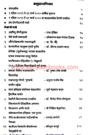 BISMQuarterlyVol96-97_I