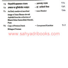 BISMQuarterlyVol96-97_I1