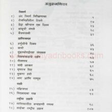 Chaitrapalwi_I Chaitrapalwi_I