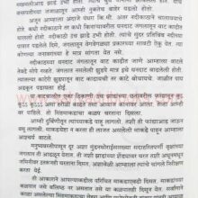 Chaitrapalwi_sample1 Chaitrapalwi_sample1