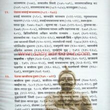 Chhatrapati-ani-Peshwe_I2 Chhatrapati-ani-Peshwe_I2