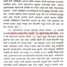 Chhatrapati-ani-Peshwe_Sample1 Chhatrapati-ani-Peshwe_Sample1