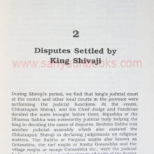 Courts-and-Administration-of-justice-under-Chhatrapati-Shivaji_sample