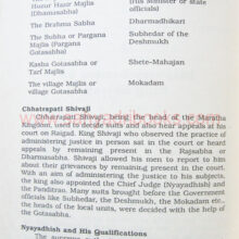 Courts-and-Administration-of-justice-under-Chhatrapati-Shivaji_sample1