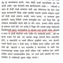 Eitihas-Vihar-kelkaranche-Itihasvishayak-Lekh_Sample1