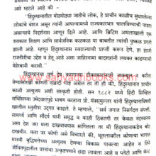 Eitihas-Vihar-kelkaranche-Itihasvishayak-Lekh_Sample2