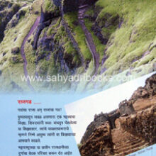 Gadancha-Raja-Rajgad_B Gadancha-Raja-Rajgad_B