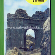 Gadancha-Raja-Rajgad_C Gadancha-Raja-Rajgad_C