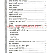 Gadancha-Raja-Rajgad_I Gadancha-Raja-Rajgad_I
