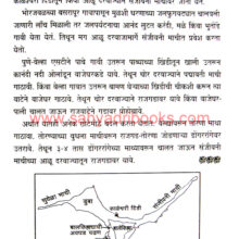 Gadancha-Raja-Rajgad_Sample Gadancha-Raja-Rajgad_Sample