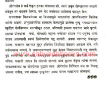 Gadancha-Raja-Rajgad_Sample1 Gadancha-Raja-Rajgad_Sample1