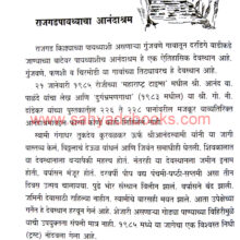 Gadancha-Raja-Rajgad_Sample2 Gadancha-Raja-Rajgad_Sample2