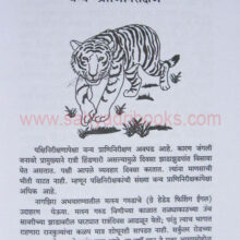 Junglachi-Duniya_Sample