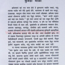 Junglachi-Duniya_Sample1