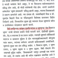 Kaviwarya-Bhushan-Virachit-Shivbavani_Sample