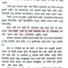 Kesharacha-Paus_Sample2