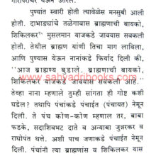 Khardyachya-Swarichi-Bakhar_Sample1 Khardyachya-Swarichi-Bakhar_Sample1