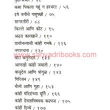 Maharashtra-Darshan_I