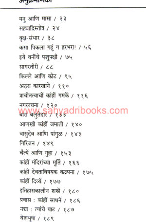 Maharashtra-Darshan_I