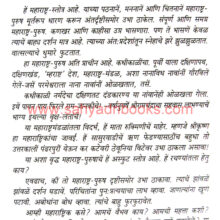 Maharashtra-Darshan_Sample