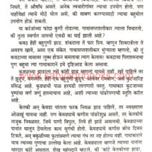 Maharashtra-Darshan_Sample1