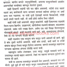 Maharashtra-Darshan_Sample2