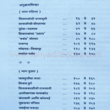 MaharashtrachiDharathirthe_I