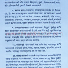 MaharashtrachiDharathirthe_Sample