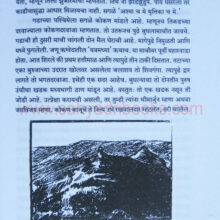 MaharashtrachiDharathirthe_Sample1