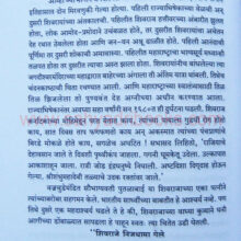 MaharashtrachiDharathirthe_Sample2