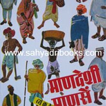 Mandeshi-Manas_C Mandeshi-Manas_C