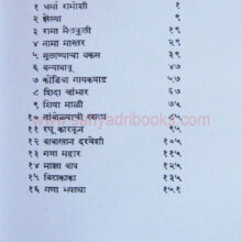 Mandeshi-Manas_I Mandeshi-Manas_I