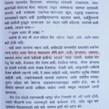 Mandeshi-Manas_Sample Mandeshi-Manas_Sample