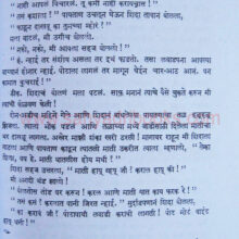 Mandeshi-Manas_Sample1 Mandeshi-Manas_Sample1