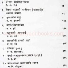 MarathaItihasP1,2,3_I2
