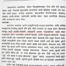 MarathaItihasP1,2,3_sample