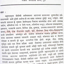 MarathaItihasP1,2,3_sample2