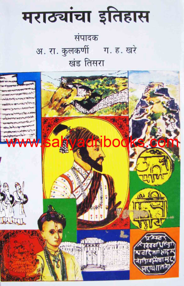 MarathaItihasP3_C