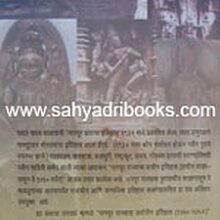 Nagpur-Rajyacha-Praachin-itihas-prachin-te-1730_B