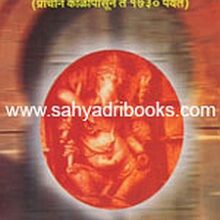 Nagpur-Rajyacha-Praachin-itihas-prachin-te-1730_C