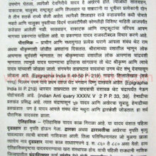 Nagpur-Rajyacha-Praachin-itihas-prachin-te-1730_sample