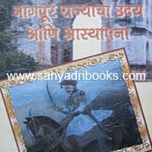 Nagpur-Rajyacha-Uday-ani-asthapana_C